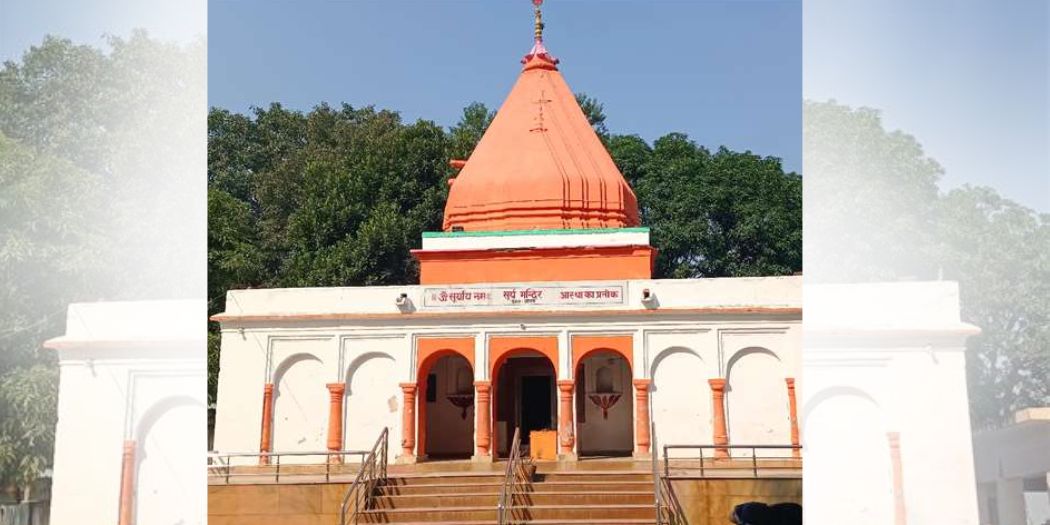 छतरपुर जिले के मऊ-सहानियां का सूर्य मंदिर