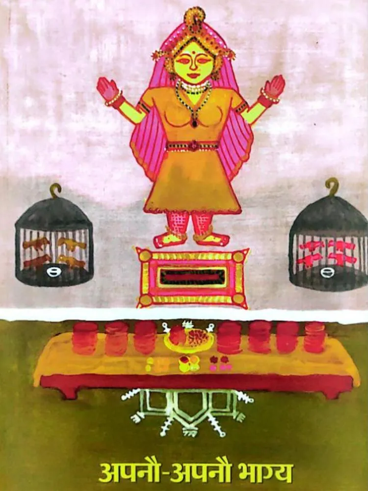 अपनौ-अपनौ भाग्य