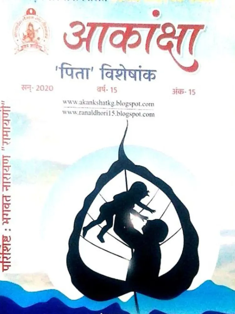 आकांक्षा