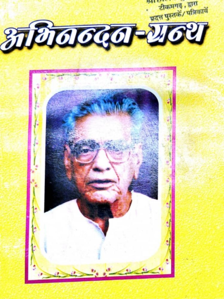 अभिनन्दन-ग्रंथ