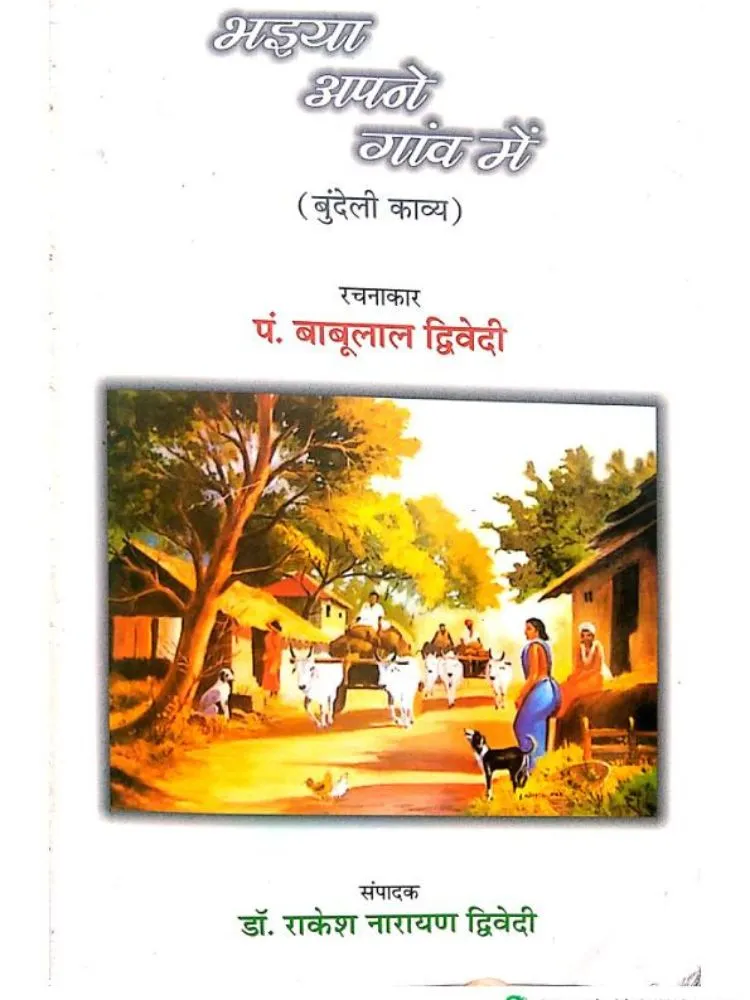 भारत : धर्म, संस्कृति तथा राष्ट्रवाद