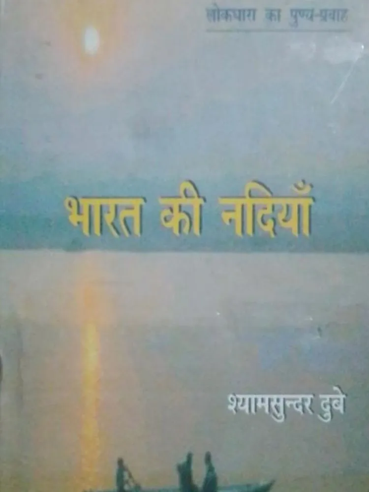 भारत की नदिया