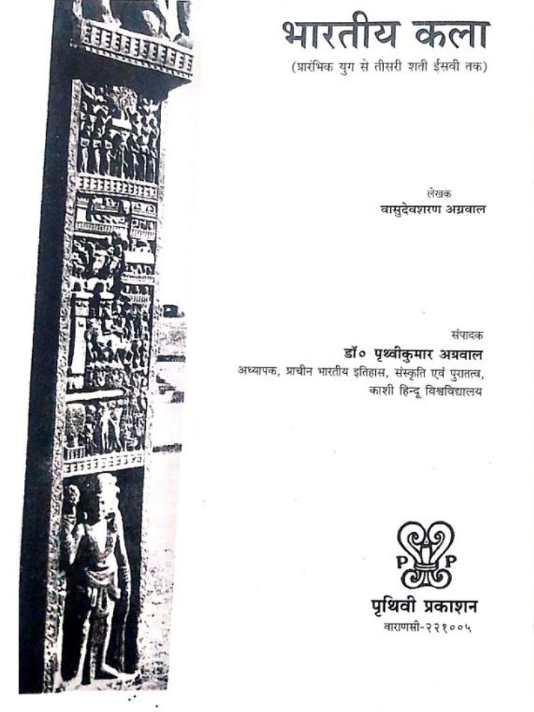 भारतीय कला