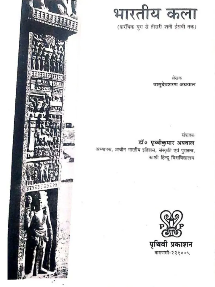 भारतीय कला