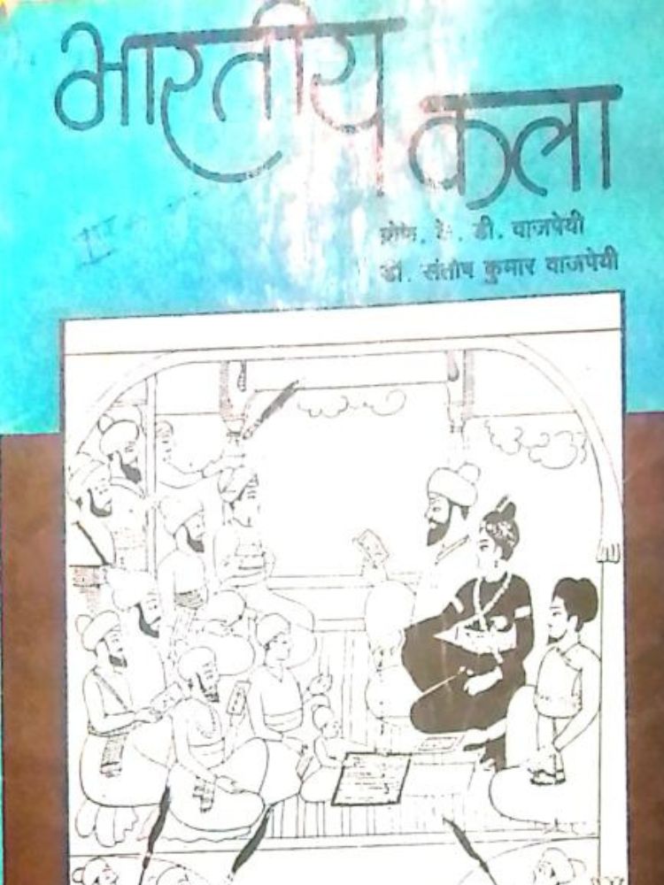 भारतीय कला