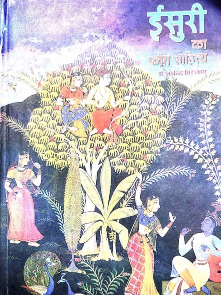ईसुरी का फाग साहित्य
