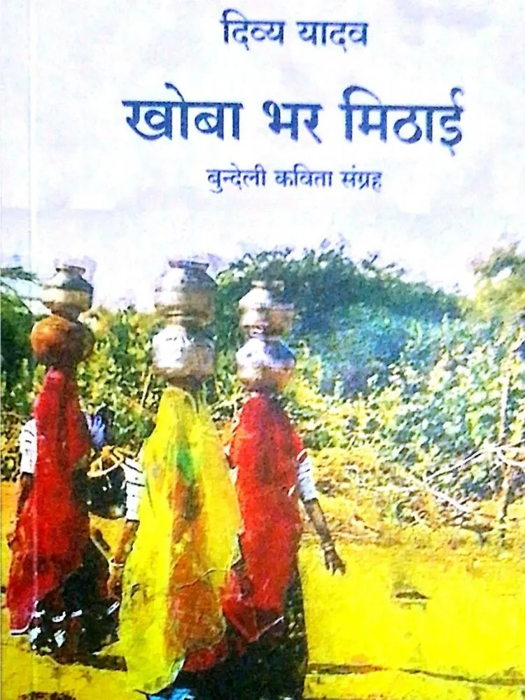 खोबा भर मिठाई