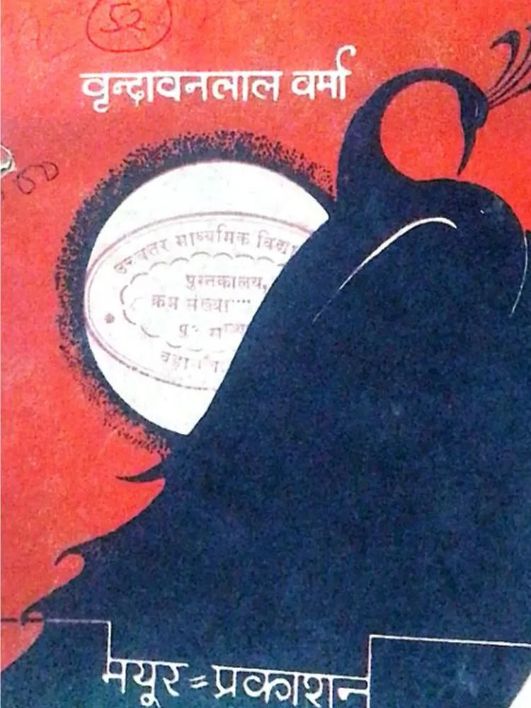 मंगल-सूत्र