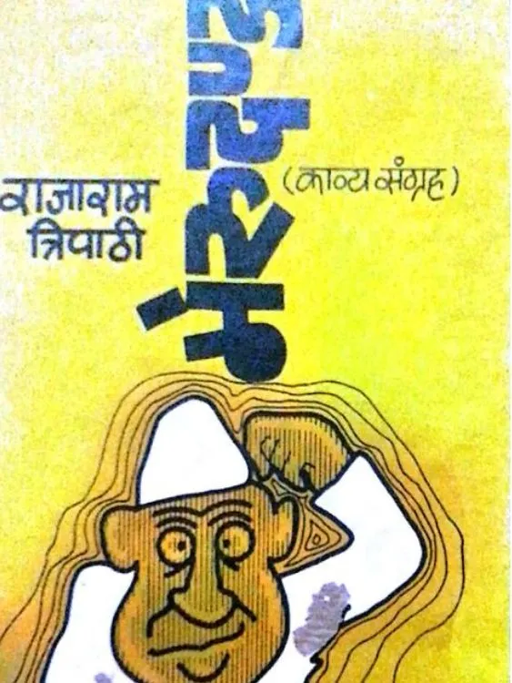 मेरुदंड