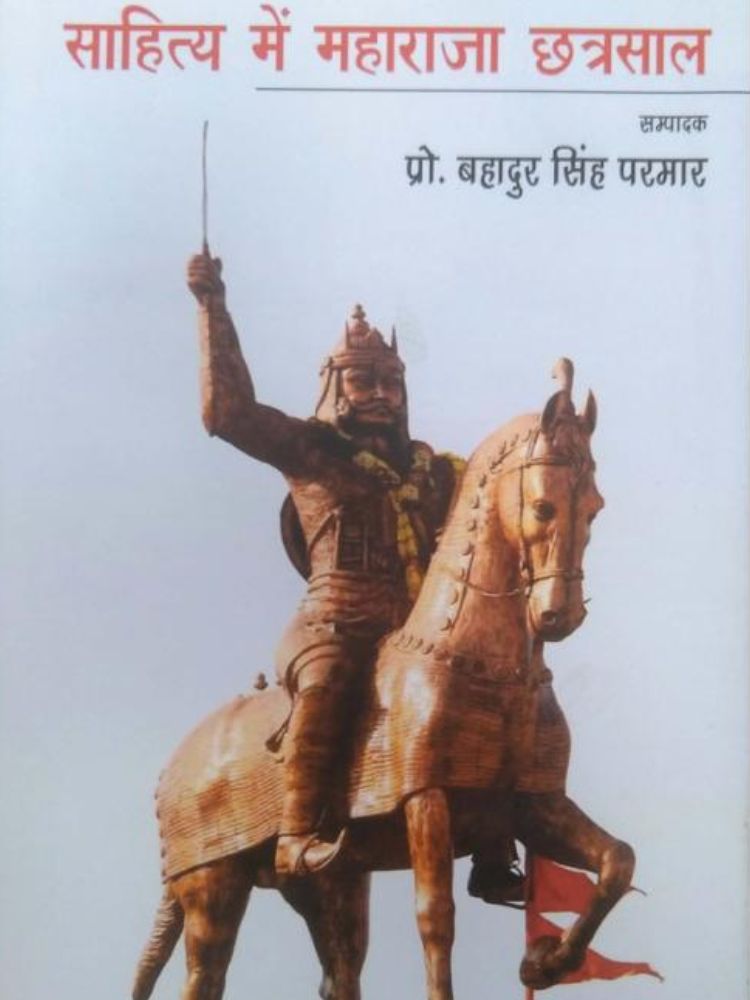 साहित्य में महाराजा छत्रसाल