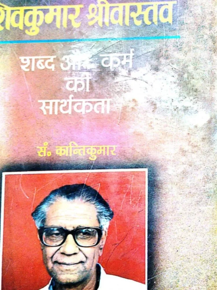 शब्द और कर्म का सार्थकता