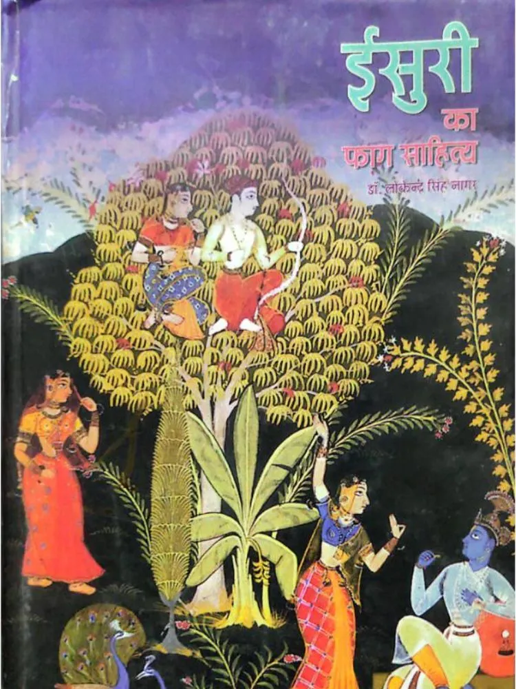 ईसुरी का फाग साहित्य