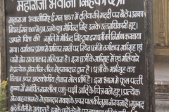 महाराजा भवानी सिंह की छतरी ( समाधि ) : दतिया : उन्नीसवीं सदी