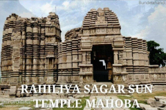 Rahiliya_Sagar_Sun_Temple