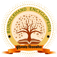 Bundelkhand Vishwakosh Logo