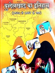 bundelakhand-ka-itihaas