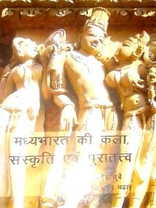 madhy-bhaarat-kee-kala-sanskrti evan puraatatv